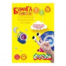 Бумага цветная голографическая А4 Каляка-М...